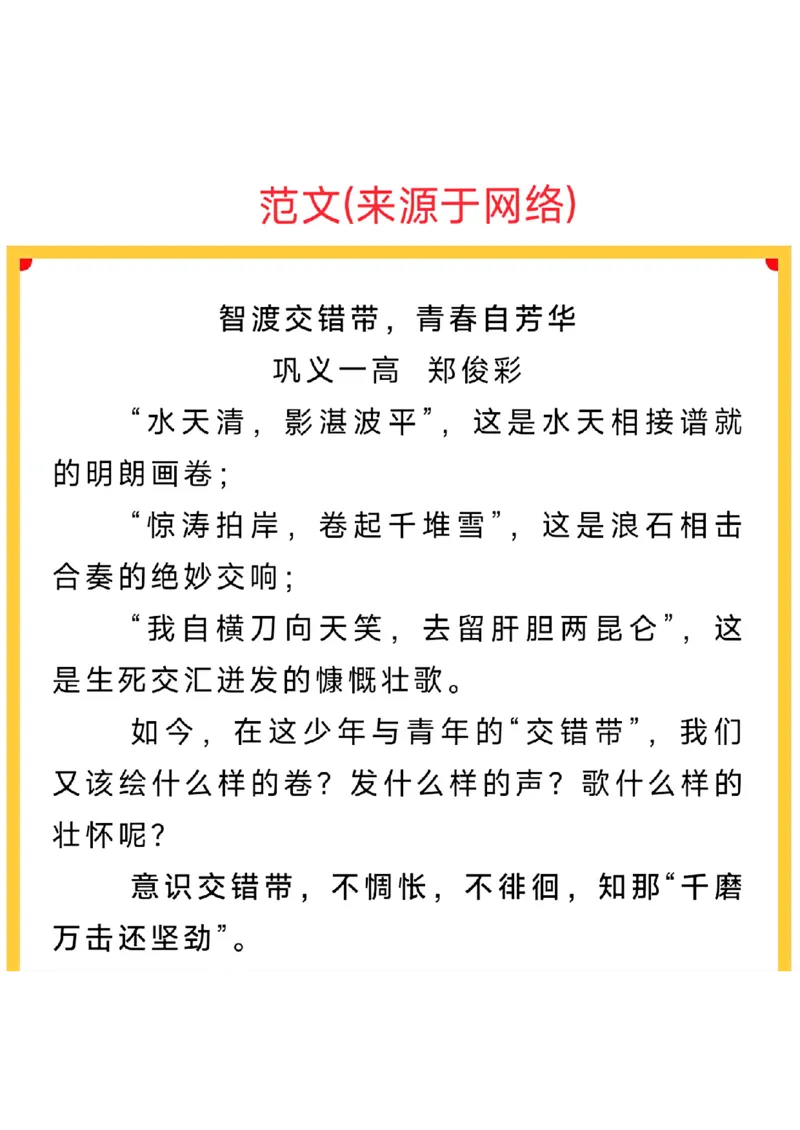 九省联考-作文解析_九省联考更新中