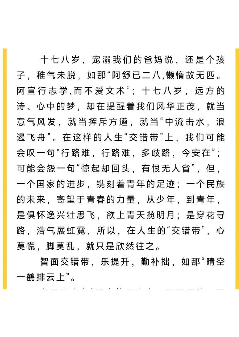 九省联考-作文解析_九省联考更新中