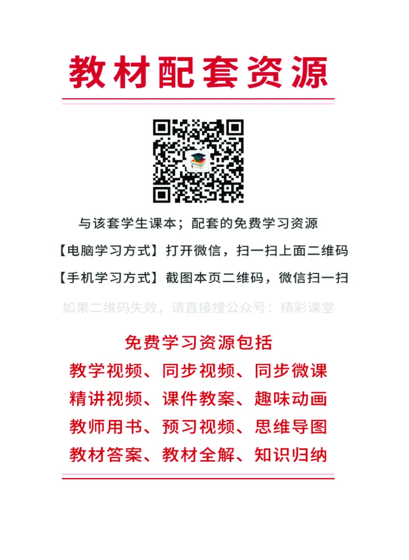 沪科技物理选修第一册高清教材_4-教培资料-26年最新资料-同步更新_初中高中教资_03科三专项（进去保存报考的学科即可）_02科三专项（笔记真题思维导图教学设计版本二）