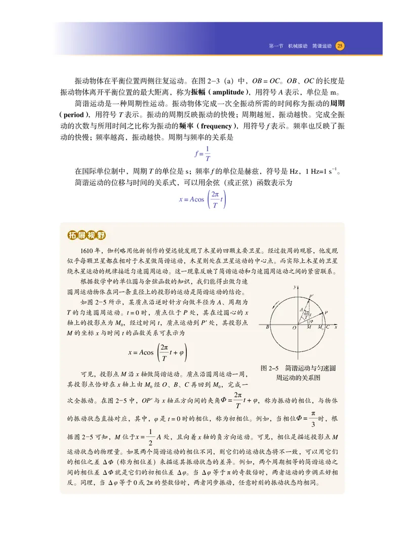 沪科技物理选修第一册高清教材_4-教培资料-26年最新资料-同步更新_初中高中教资_03科三专项（进去保存报考的学科即可）_02科三专项（笔记真题思维导图教学设计版本二）