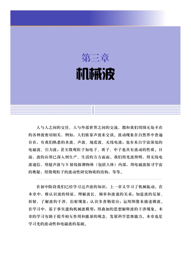 沪科技物理选修第一册高清教材_4-教培资料-26年最新资料-同步更新_初中高中教资_03科三专项（进去保存报考的学科即可）_02科三专项（笔记真题思维导图教学设计版本二）