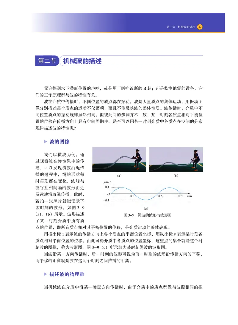 沪科技物理选修第一册高清教材_4-教培资料-26年最新资料-同步更新_初中高中教资_03科三专项（进去保存报考的学科即可）_02科三专项（笔记真题思维导图教学设计版本二）