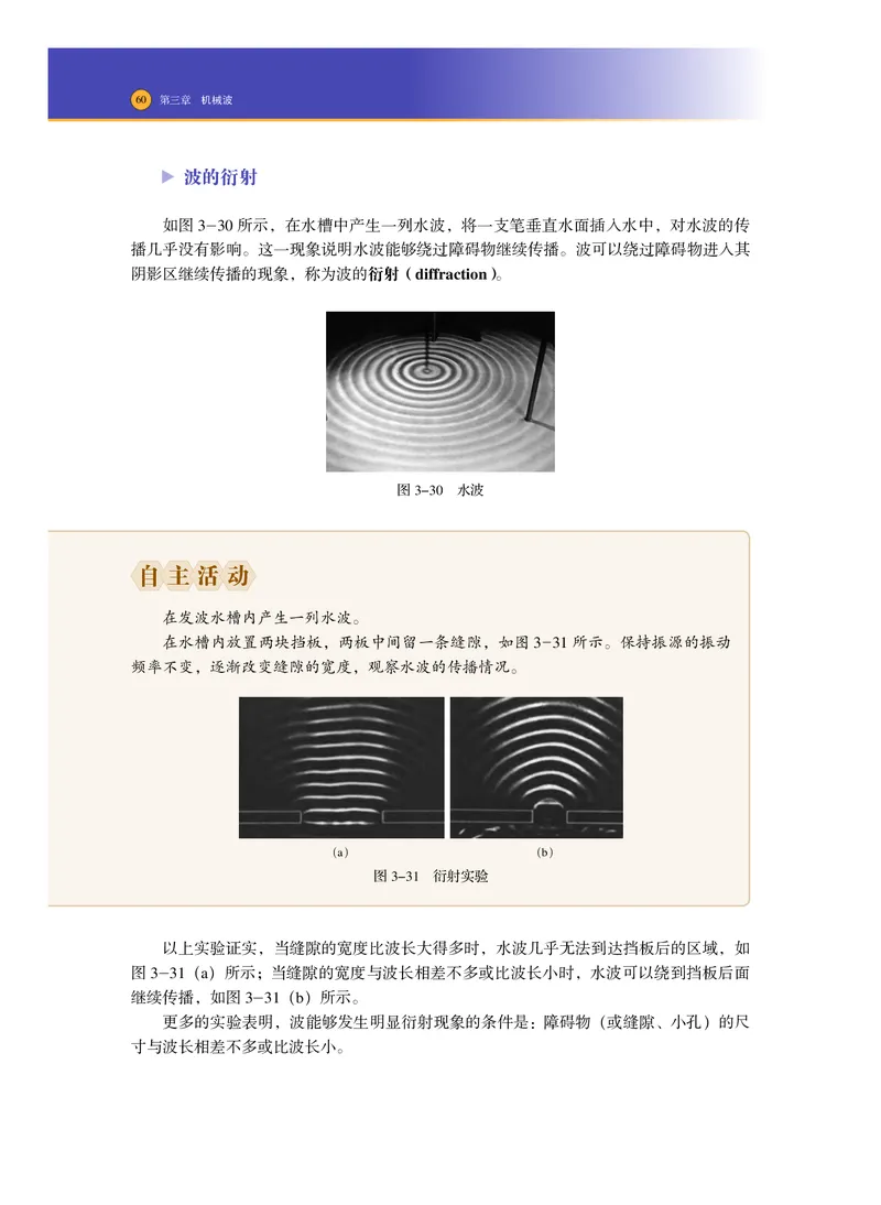 沪科技物理选修第一册高清教材_4-教培资料-26年最新资料-同步更新_初中高中教资_03科三专项（进去保存报考的学科即可）_02科三专项（笔记真题思维导图教学设计版本二）