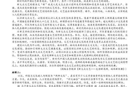 广东省惠州市实验中学2025-2026学年高三上学期12月阶段性检测语文试题_2025年12月_251207广东省惠州市实验中学2025-2026学年高三上学期12月阶段性检测（全科）