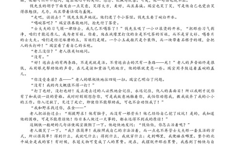 广东省惠州市实验中学2025-2026学年高三上学期12月阶段性检测语文试题_2025年12月_251207广东省惠州市实验中学2025-2026学年高三上学期12月阶段性检测（全科）