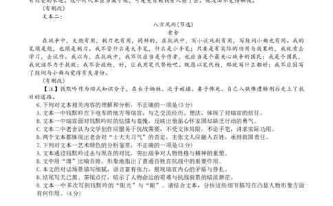 广东省惠州市实验中学2025-2026学年高三上学期12月阶段性检测语文试题_2025年12月_251207广东省惠州市实验中学2025-2026学年高三上学期12月阶段性检测（全科）