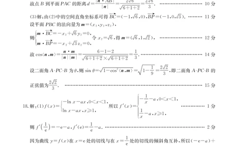数学试卷答案_2025年12月_251227重庆市好教育部分学校金太阳2026届高三年级一诊前模拟演练(26-160C)（全科）