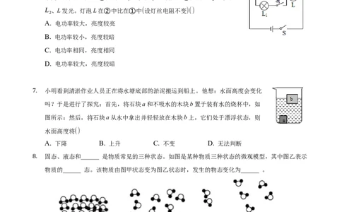 答案解析_中考真题_4.物理中考真题2015-2024年_2021中考物理真题42份_2021年广东