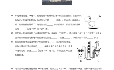 答案解析_中考真题_4.物理中考真题2015-2024年_2021中考物理真题42份_2021年广东