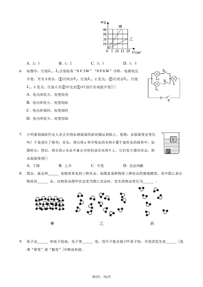 答案解析_中考真题_4.物理中考真题2015-2024年_2021中考物理真题42份_2021年广东