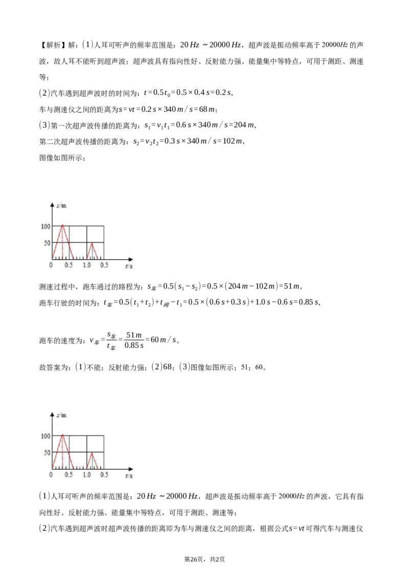 答案解析_中考真题_4.物理中考真题2015-2024年_2021中考物理真题42份_2021年广东