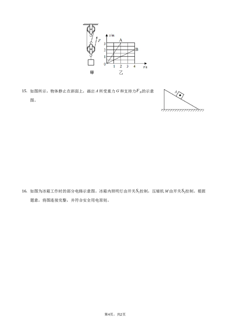 答案解析_中考真题_4.物理中考真题2015-2024年_2021中考物理真题42份_2021年广东