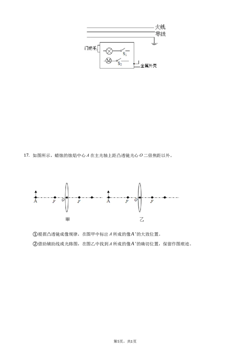 答案解析_中考真题_4.物理中考真题2015-2024年_2021中考物理真题42份_2021年广东