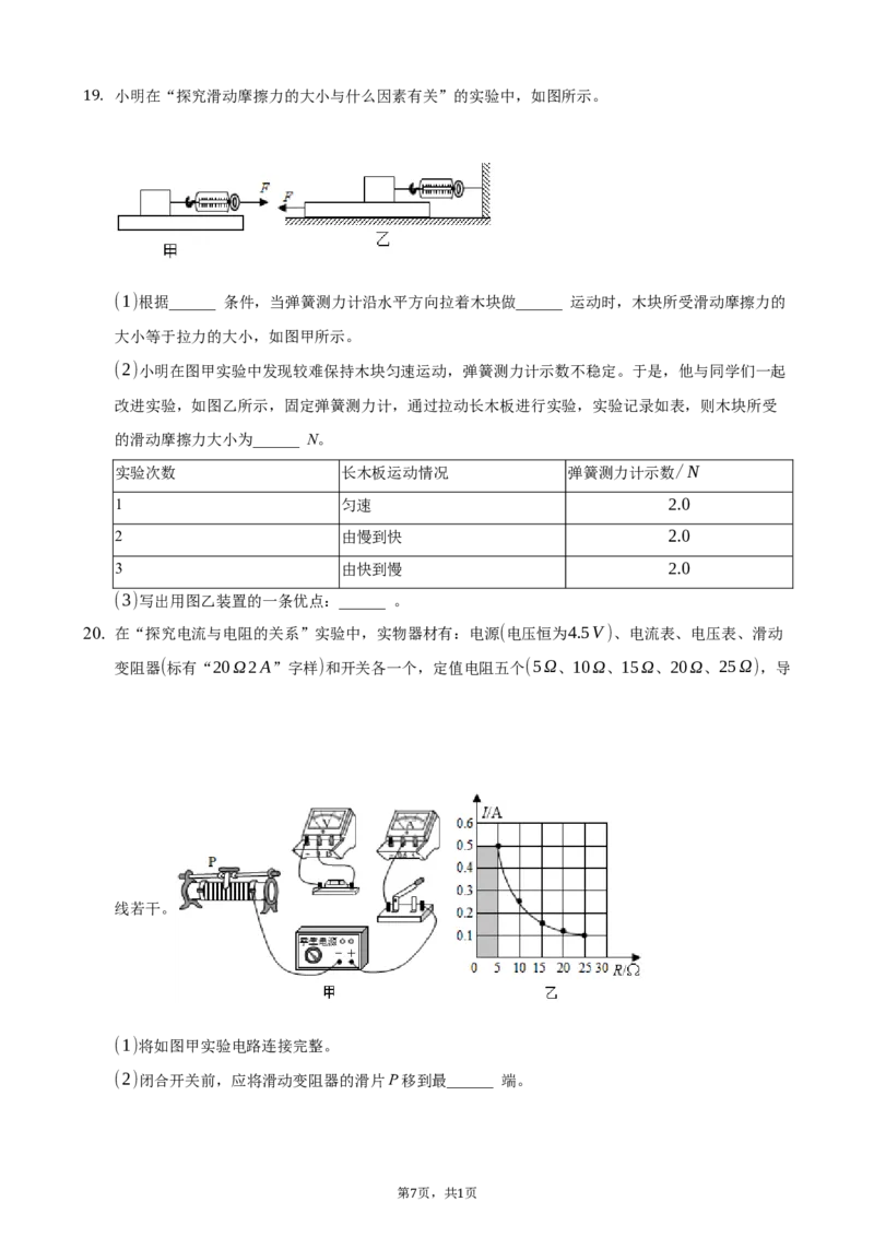 答案解析_中考真题_4.物理中考真题2015-2024年_2021中考物理真题42份_2021年广东