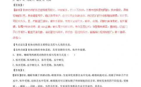 甘肃省白银市2017年中考生物真题试题（含解析）_中考真题_8.生物中考真题2015-2024年_2017年全国中考生物124份