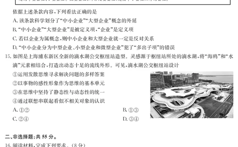 政治-7月质量检测（N）_2025年7月_250728江西省九师联盟2024-2025学年高二下学期7月质量检测（摸底考试）（7.24）（全科）_0823204624