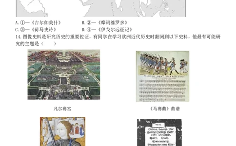 历史试题｜2506温州十校期末联考_2025年6月_250627浙江省2024学年第二学期温州十校联合体高二期末联考（全科）