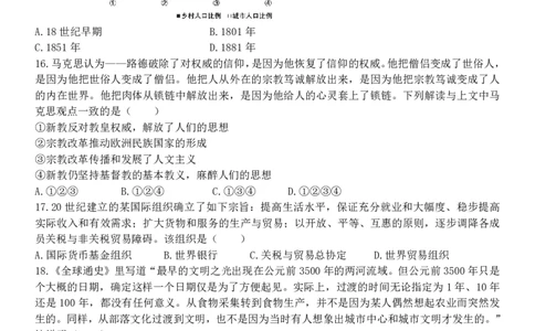 历史试题｜2506温州十校期末联考_2025年6月_250627浙江省2024学年第二学期温州十校联合体高二期末联考（全科）