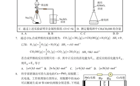 大连滨城高中联盟2025-2026学年度上学期高三期中Ⅱ考试化学_2025年12月_251205大连滨城高中联盟2025-2026学年度上学期高三期中Ⅱ考试（全科）