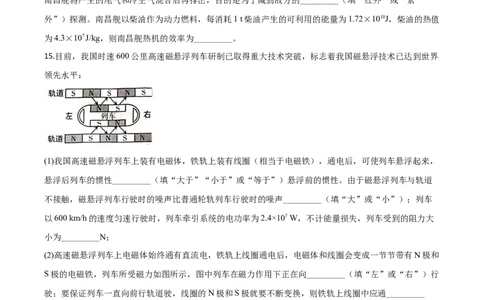 精品解析：2020年新疆自治区生产建设兵团初中学业水平考试物理试题（原卷版）_中考真题_4.物理中考真题2015-2024年_2020中考物理真题110份