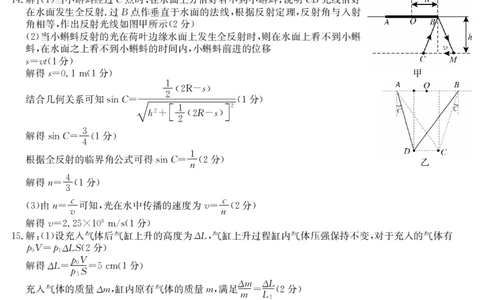 5466B物理DA_2025年7月_250705广东省清远市2024-2025学年第二学期高二期末教学质检（金太阳5466B）（全科）_物理