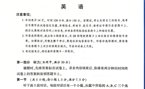 河南省湘豫名校联考2025-2026学年高三上学期12月月考英语试题_2025年12月_251225河南省湘豫名校联考2025年12月高三上学期质量检测（全科）