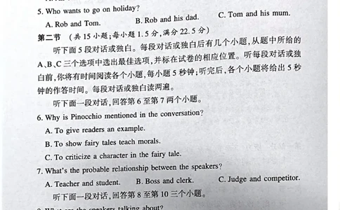 河南省湘豫名校联考2025-2026学年高三上学期12月月考英语试题_2025年12月_251225河南省湘豫名校联考2025年12月高三上学期质量检测（全科）