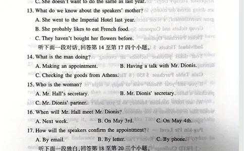 河南省湘豫名校联考2025-2026学年高三上学期12月月考英语试题_2025年12月_251225河南省湘豫名校联考2025年12月高三上学期质量检测（全科）