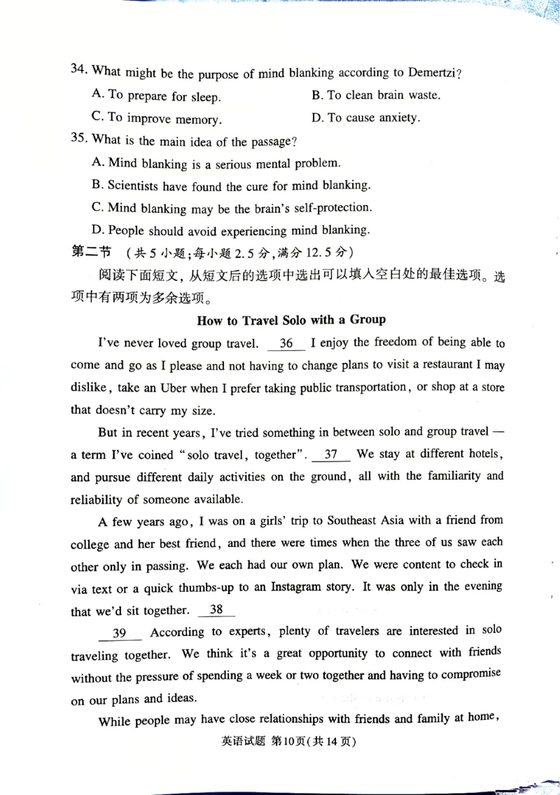 河南省湘豫名校联考2025-2026学年高三上学期12月月考英语试题_2025年12月_251225河南省湘豫名校联考2025年12月高三上学期质量检测（全科）