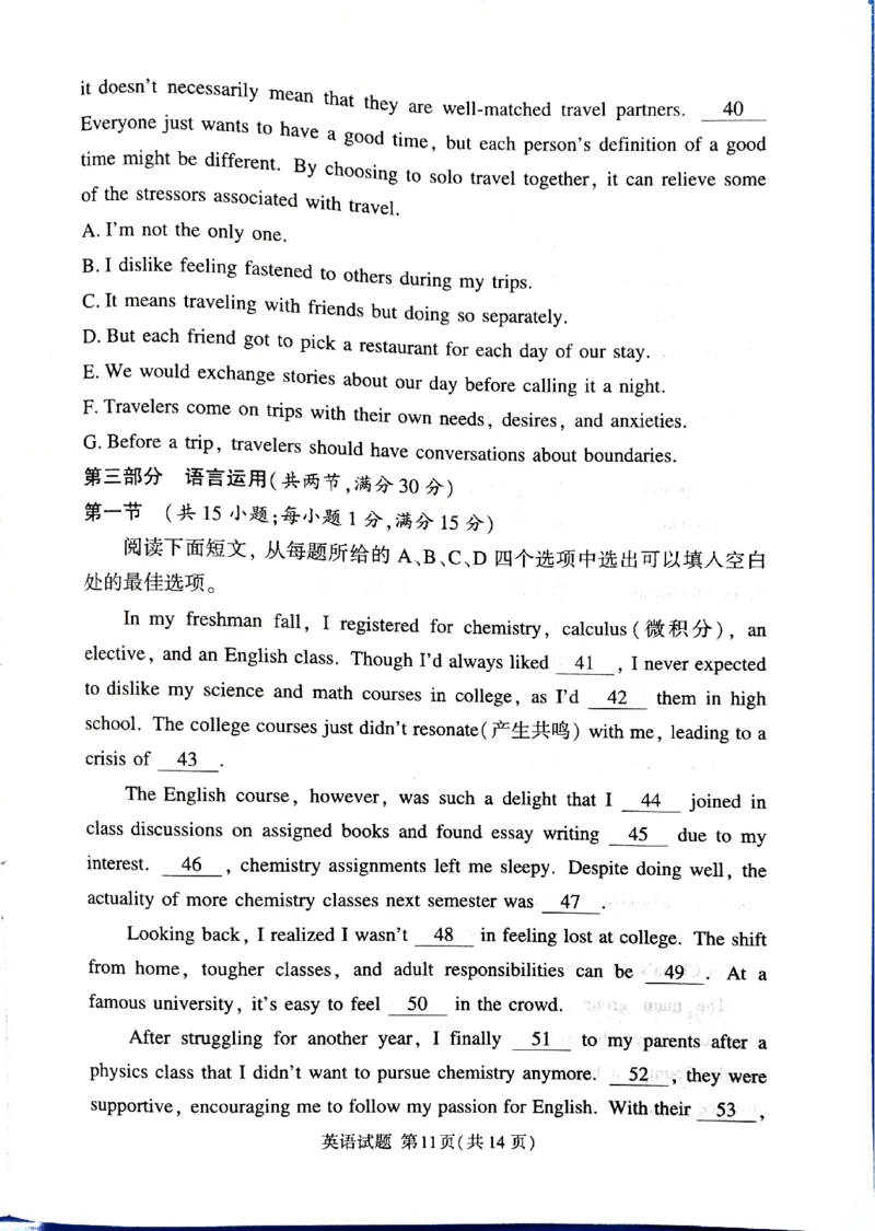 河南省湘豫名校联考2025-2026学年高三上学期12月月考英语试题_2025年12月_251225河南省湘豫名校联考2025年12月高三上学期质量检测（全科）