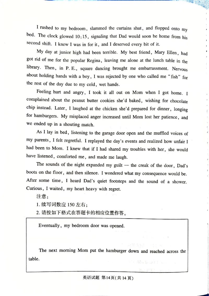 河南省湘豫名校联考2025-2026学年高三上学期12月月考英语试题_2025年12月_251225河南省湘豫名校联考2025年12月高三上学期质量检测（全科）