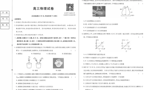 新时代高中教育联合体2025-2026学年高三上学期11月期中联考物理_251106黑龙江省新时代高中教育联合体2025-2026学年高三上学期11月期中联考（全科）