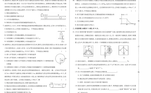 新时代高中教育联合体2025-2026学年高三上学期11月期中联考物理_251106黑龙江省新时代高中教育联合体2025-2026学年高三上学期11月期中联考（全科）