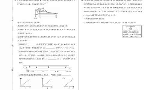 新时代高中教育联合体2025-2026学年高三上学期11月期中联考物理_251106黑龙江省新时代高中教育联合体2025-2026学年高三上学期11月期中联考（全科）