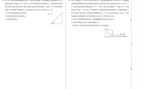 新时代高中教育联合体2025-2026学年高三上学期11月期中联考物理_251106黑龙江省新时代高中教育联合体2025-2026学年高三上学期11月期中联考（全科）