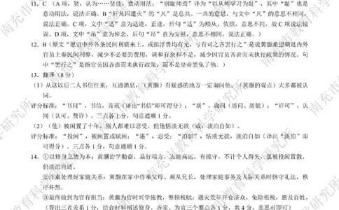 南充市高2026届高考适应性考试（一诊）语文标答_251127四川省南充市高2026届高考适应性考试（一诊）（全科）