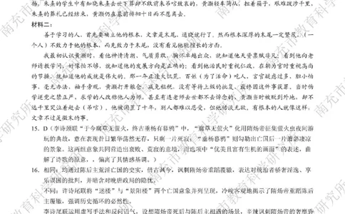 南充市高2026届高考适应性考试（一诊）语文标答_251127四川省南充市高2026届高考适应性考试（一诊）（全科）