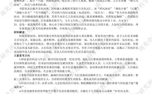 南充市高2026届高考适应性考试（一诊）语文标答_251127四川省南充市高2026届高考适应性考试（一诊）（全科）