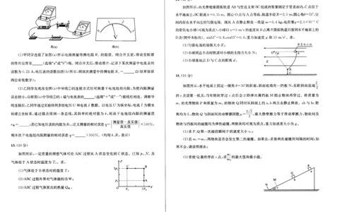 成都市2023级高中毕业班第一次诊断性检测物理_2025年12月_251224四川省成都市2023级(2026届)高中毕业班高三年级第一次诊断性检测（全科）