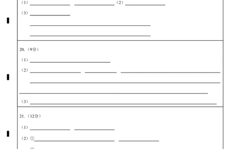玉溪一中2025&mdash;2026学年上学期高三年级期中考生物学科答题卡(1)_251107云南省玉溪第一中学2025-2026学年高三上学期期中考试（全科）