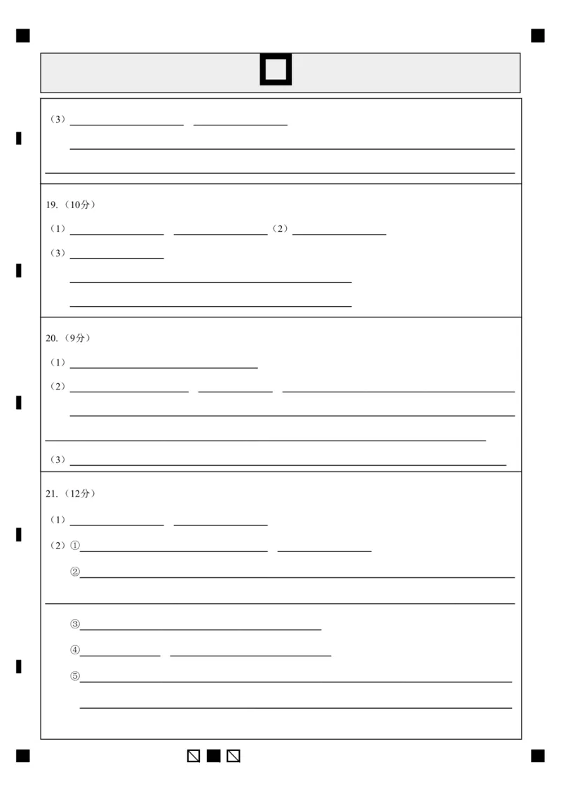 玉溪一中2025&mdash;2026学年上学期高三年级期中考生物学科答题卡(1)_251107云南省玉溪第一中学2025-2026学年高三上学期期中考试（全科）