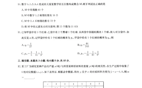 数学数学_2025年6月_250619河南省南阳市九师联盟2024-2025学年高二下学期6月期末（全科）_河南省南阳市九师联盟2024-2025学年高二下学期6月期末数学试题
