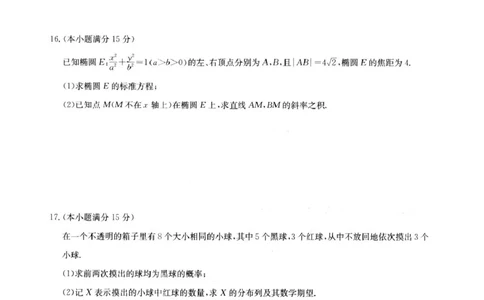 数学数学_2025年6月_250619河南省南阳市九师联盟2024-2025学年高二下学期6月期末（全科）_河南省南阳市九师联盟2024-2025学年高二下学期6月期末数学试题