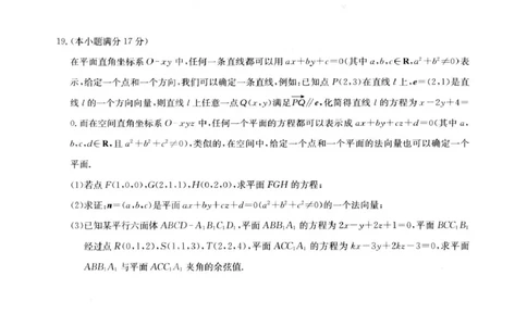 数学数学_2025年6月_250619河南省南阳市九师联盟2024-2025学年高二下学期6月期末（全科）_河南省南阳市九师联盟2024-2025学年高二下学期6月期末数学试题