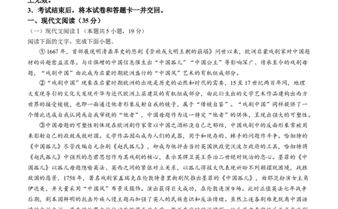 云南省大理州2024届高中毕业生第二次复习统一检测语文_2024届云南省大理州高中毕业生第二次复习统一检测