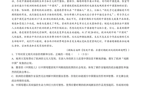 云南省大理州2024届高中毕业生第二次复习统一检测语文_2024届云南省大理州高中毕业生第二次复习统一检测