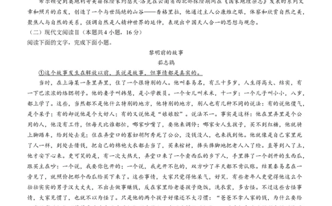 云南省大理州2024届高中毕业生第二次复习统一检测语文_2024届云南省大理州高中毕业生第二次复习统一检测