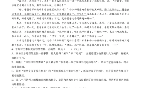 云南省大理州2024届高中毕业生第二次复习统一检测语文_2024届云南省大理州高中毕业生第二次复习统一检测