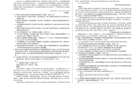 天一大联考&middot;2025-2026学年（上）高三年级天一小高考（二）语文_251113天一大联考&middot;河南省、陕西省2025-2026学年（上）高三年级天一小高考（二）（全科）