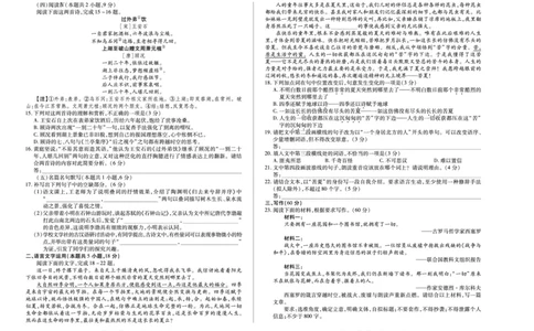 天一大联考&middot;2025-2026学年（上）高三年级天一小高考（二）语文_251113天一大联考&middot;河南省、陕西省2025-2026学年（上）高三年级天一小高考（二）（全科）